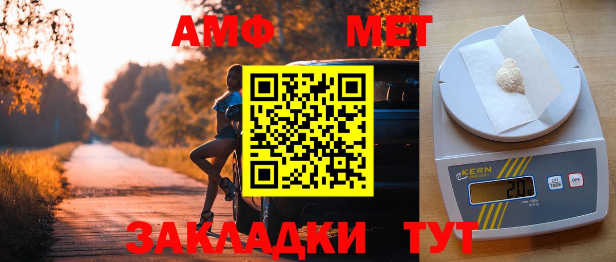 Еманжелинск  Амфетамин  Вход с VPN  Амфетамин 97%  Амфетамин 