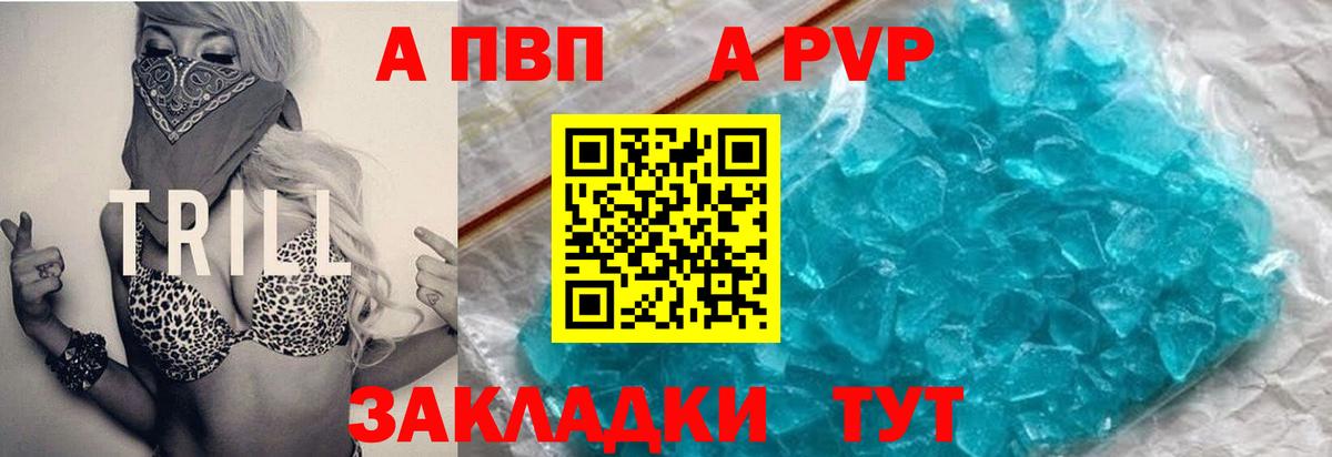 Альфа ПВП мука  купить наркоту  Альфа ПВП  Еманжелинск  А ПВП крисы CK  Вход с VPN 