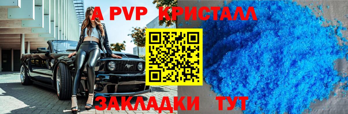 Alpha PVP VHQ Еманжелинск