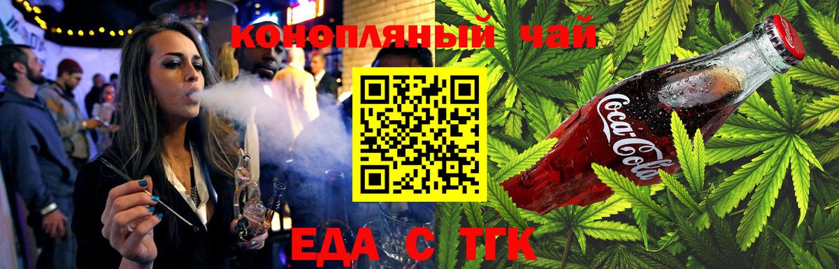 Еманжелинск  Еда ТГК марихуана  Вход с VPN 