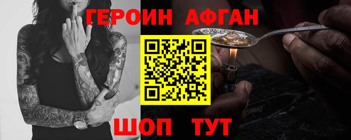 Еманжелинск  ГЕРОИН белый  Вход с VPN 