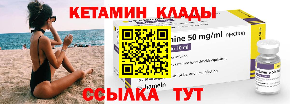 КЕТАМИН VHQ Еманжелинск