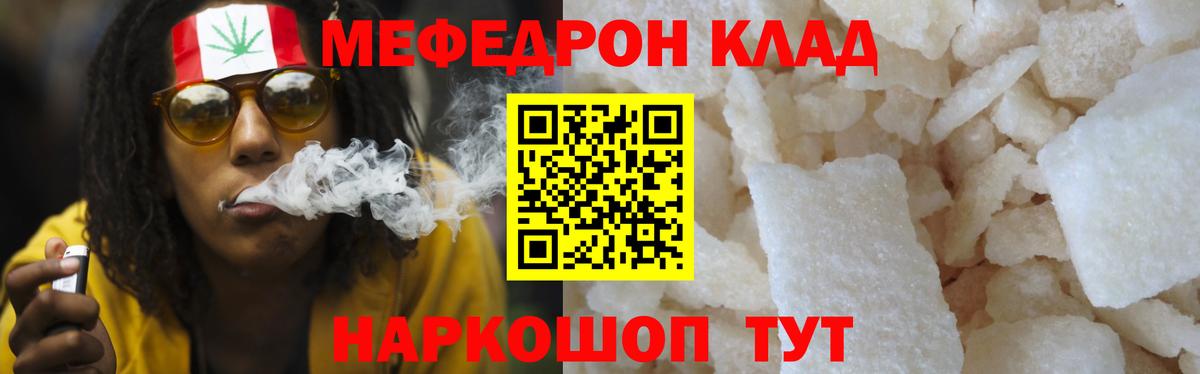 Еманжелинск  Меф мука  Мефедрон mephedrone  МЯУ-МЯУ  Вход с VPN 
