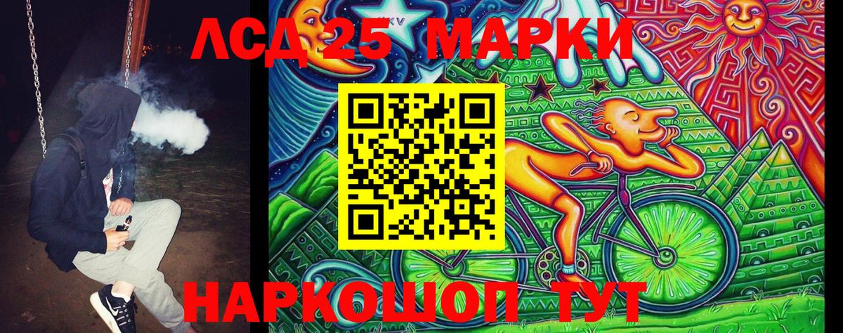 Марки 25I-NBOMe 1,5мг  Вход с VPN  что такое   Еманжелинск 