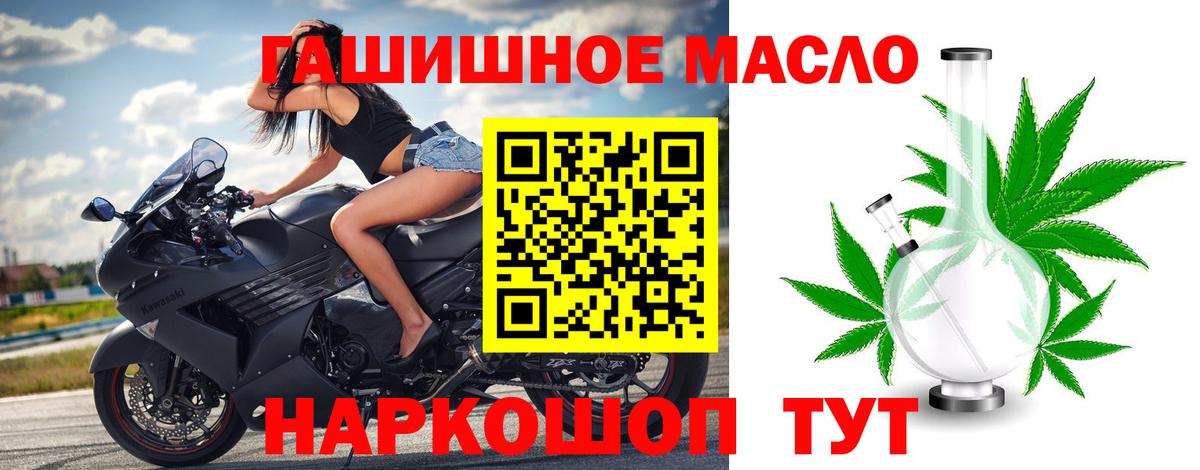 Дистиллят ТГК вейп с тгк Еманжелинск