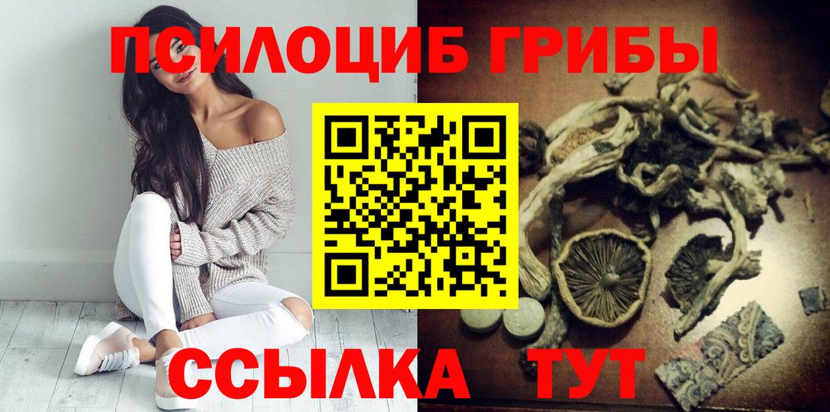 Псилоцибиновые грибы GOLDEN TEACHER  Вход с VPN  Еманжелинск 