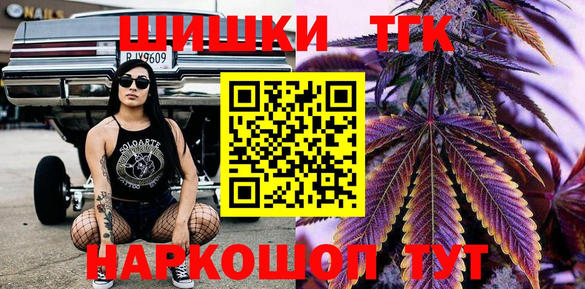 Марихуана OG Kush  Каннабис White Widow  Еманжелинск  Вход с VPN  Бошки Шишки ГИДРОПОН 